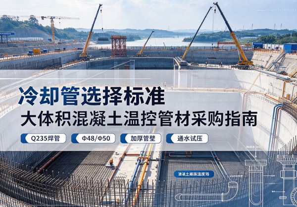 林西冷却管选择标准